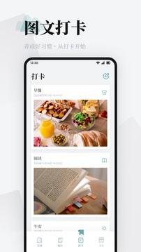 阅读最新版截图3