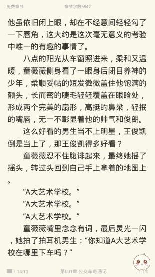 书灵小说全本阅读截图2