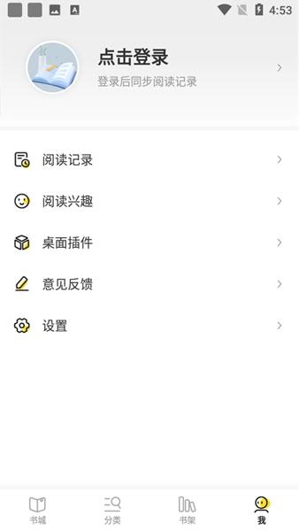 小说部落截图0