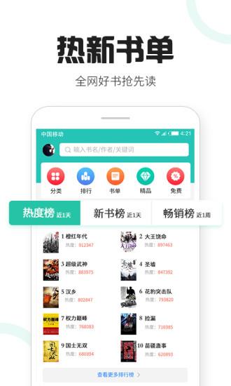 塔读文学截图2
