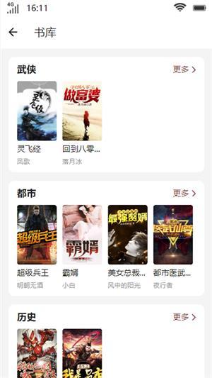 笙箫阅读截图2