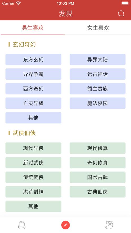书包阅读手机版截图2