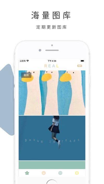 Real壁纸最新版截图1