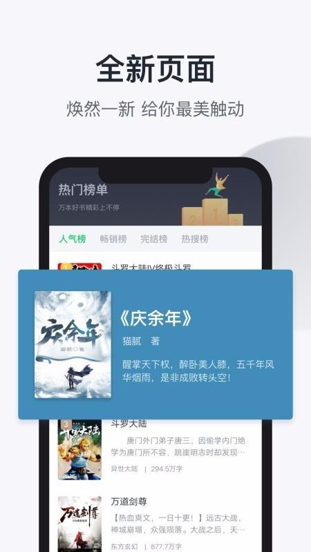 趣追书小说阅读器截图1
