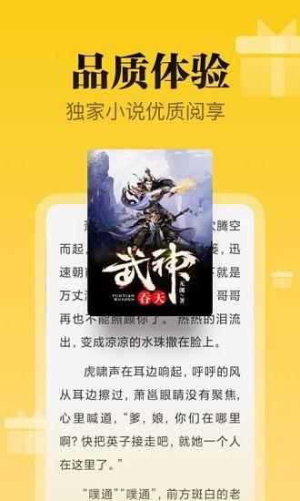 秘读小说无删减版截图2