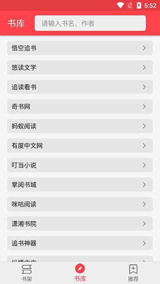 飞鸟小说截图1