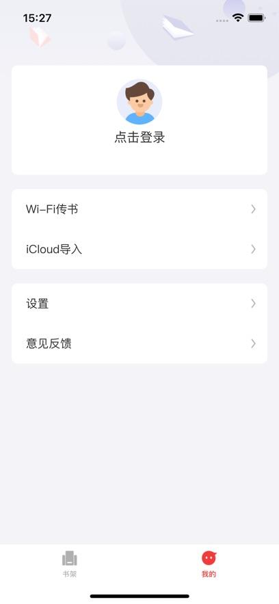 顶点小说最新版截图0