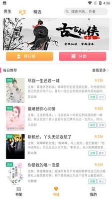 云看小说免费截图3