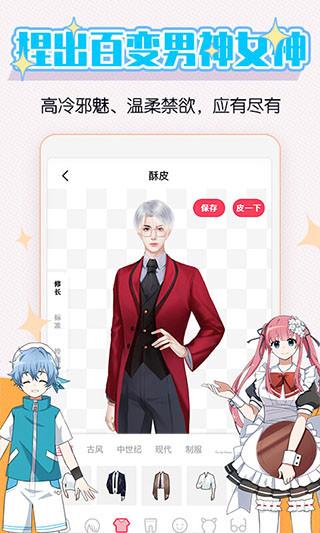 酥皮小说免费版截图2