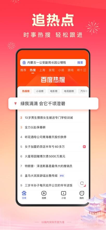 百度极速版安卓版截图1