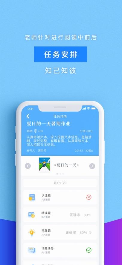 攀登阅读最新版截图1