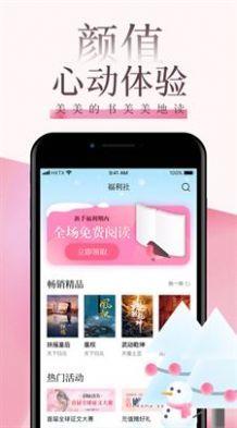 森鹿小说安卓版截图1