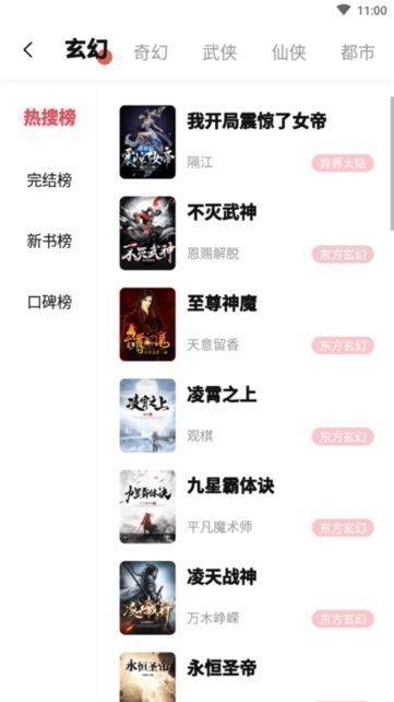 树莓阅读纯净版截图2