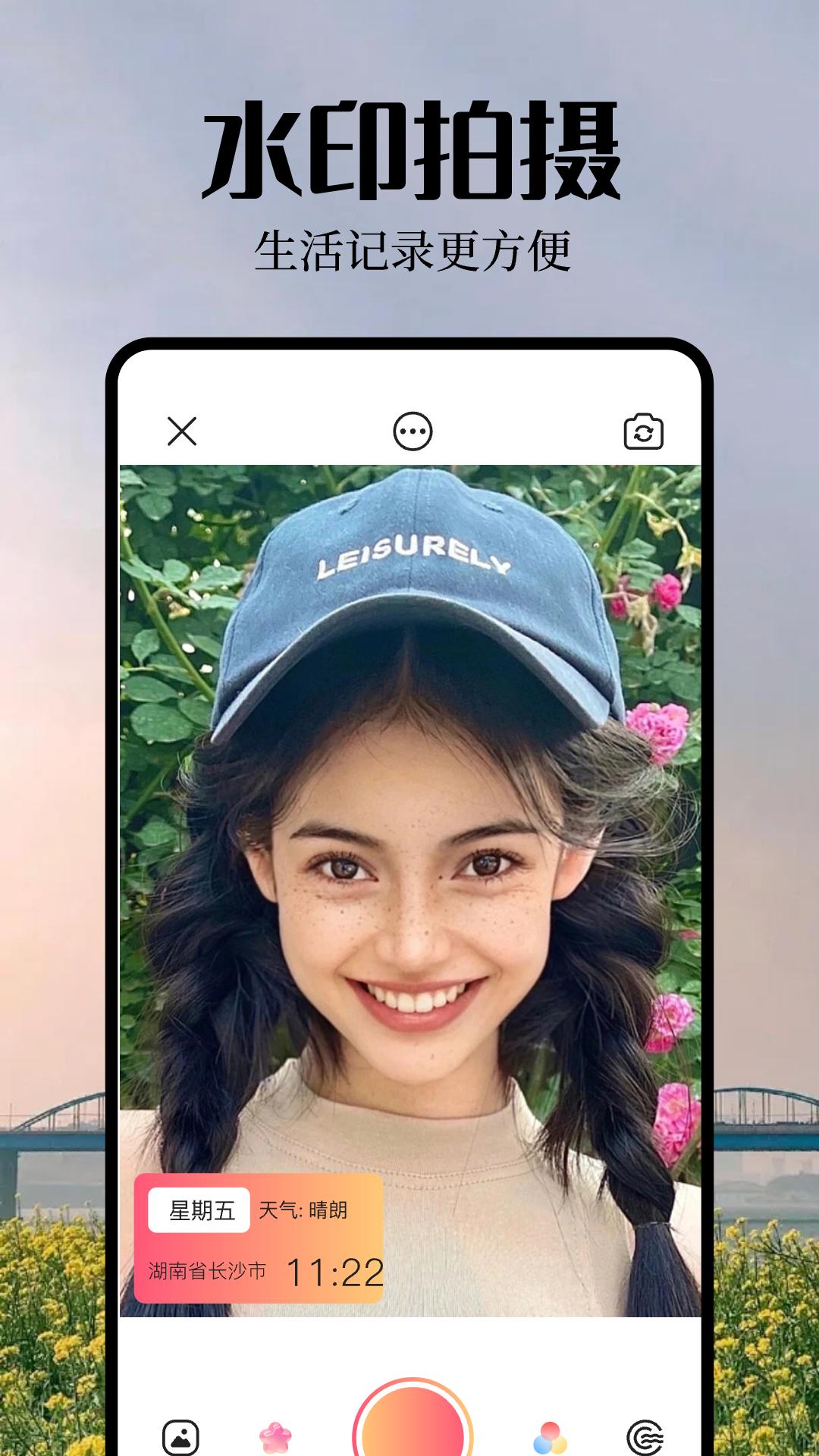 青柠相机最新版截图0