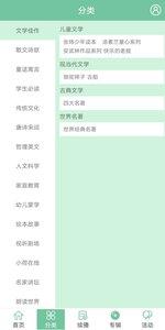 酷伴阅读截图2