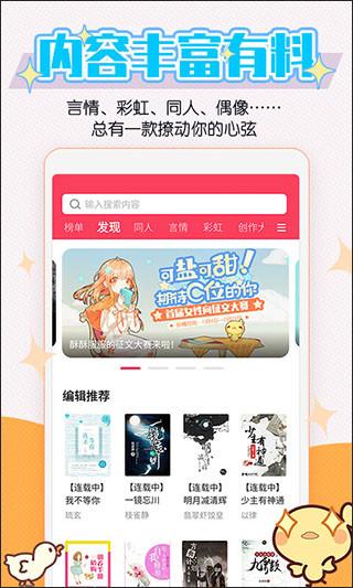 酥皮小说免费版截图1
