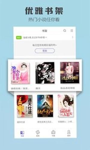 旗阅全本免费阅读小说截图0