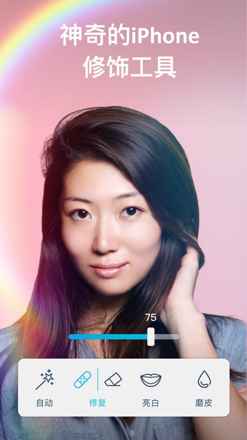 Facetune2安卓中文版截图2