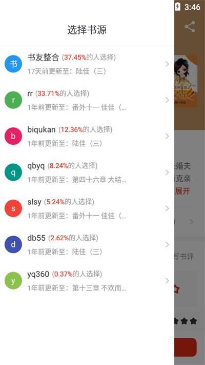 笔芯阅读器截图2