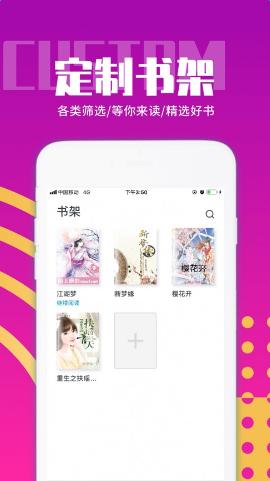 启读小说截图2