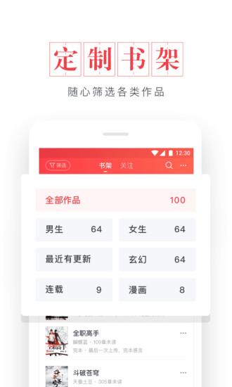 起点读书截图1