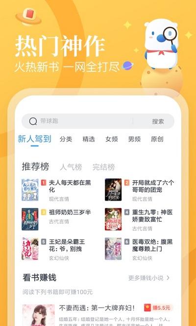 蛮多小说免费阅读截图1