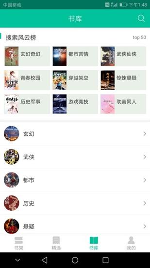 快文免费小说截图1
