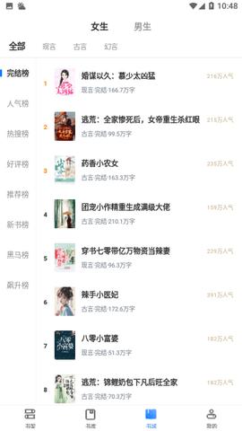 麦涵小说截图0