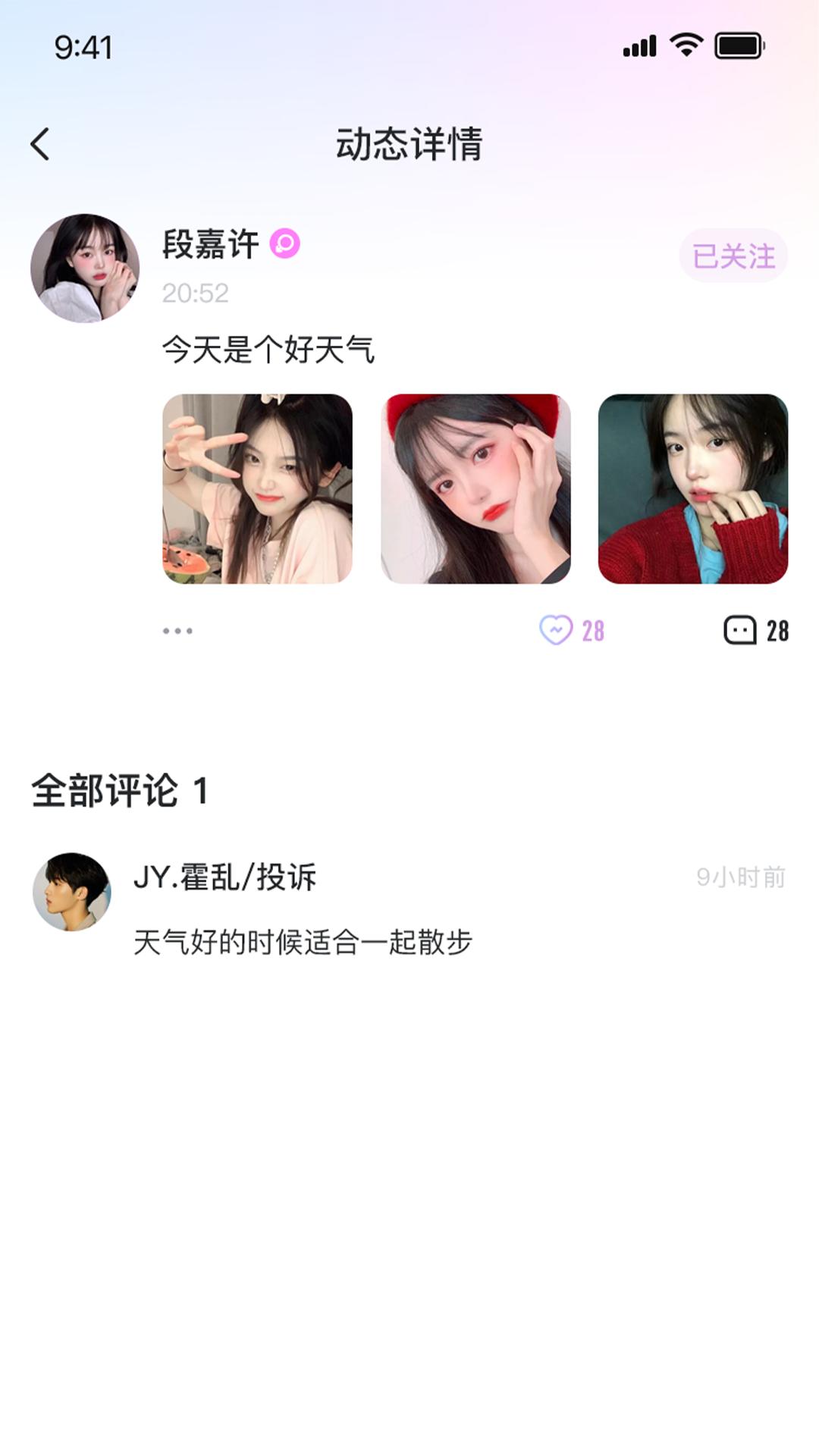 一玩开黑最新版截图2