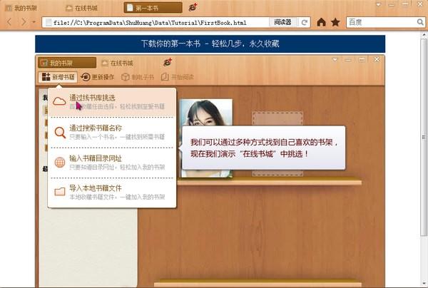书荒网小说免费截图0