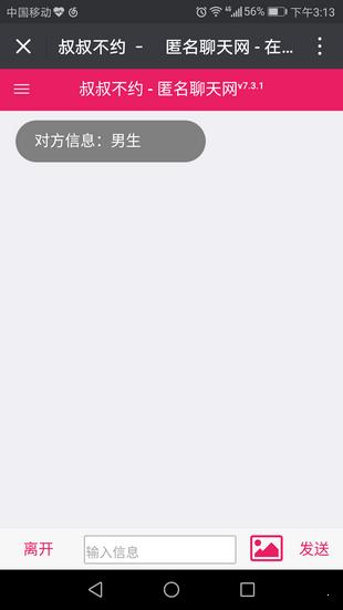 叔叔不约网页版截图1