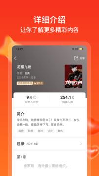 点众快看小说最新版截图1