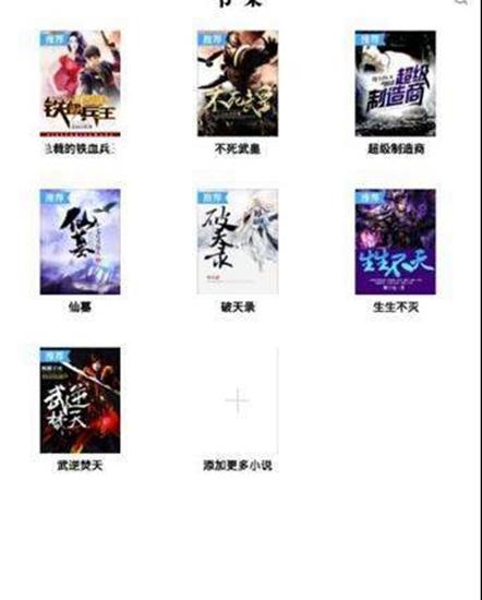 连读小说截图0
