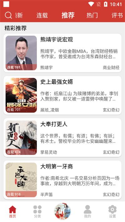 老白故事听书最新版截图0
