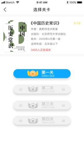 阅读喵喵截图1