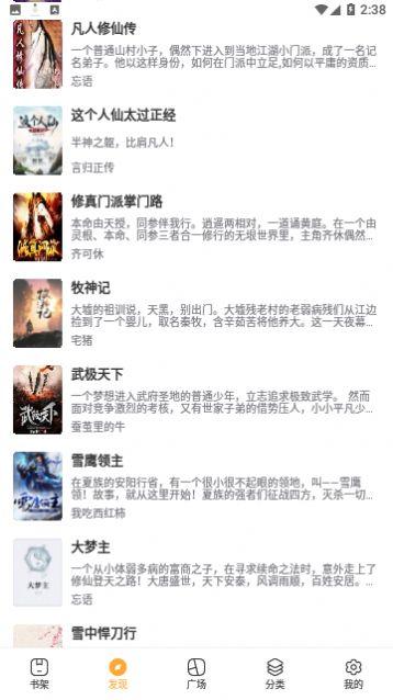 连城书盟追小说截图2