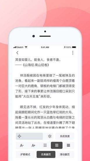口红阅读截图2