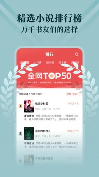 阅友小说安卓版截图3