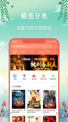 飞卢小说截图2