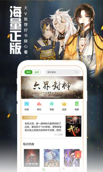 爱阅读截图0