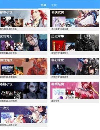连读小说截图1