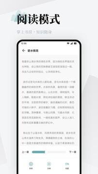 阅读最新版截图1