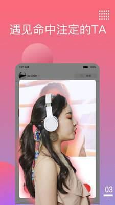 吱交友社交截图3