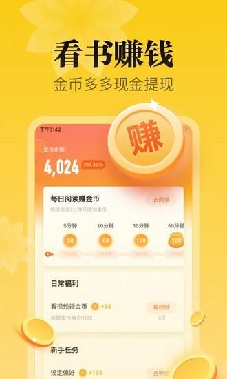 秘读小说无删减版截图3