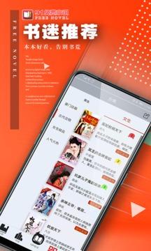 91小说app免费版截图1