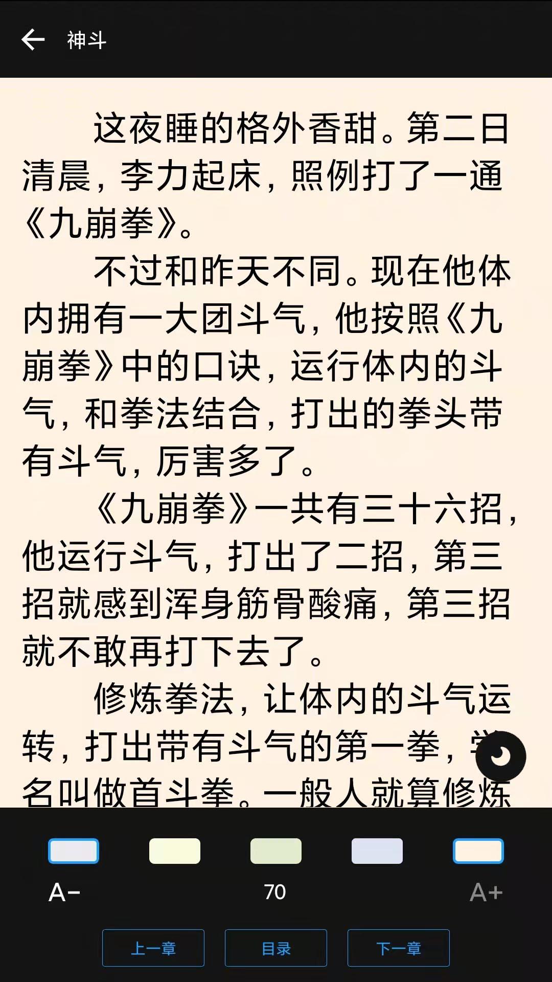 优阅读截图2