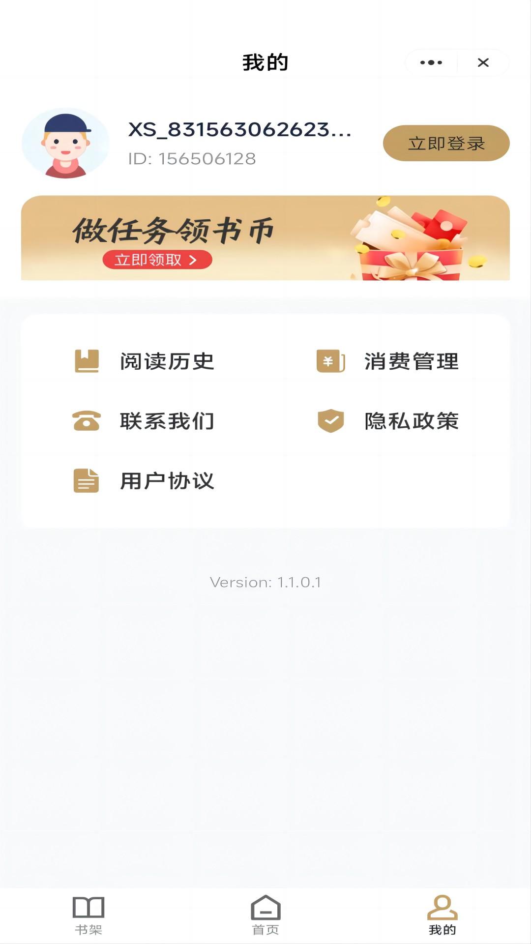 蟠桃小说截图1