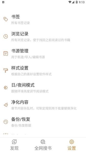 千岛小说最新版截图1