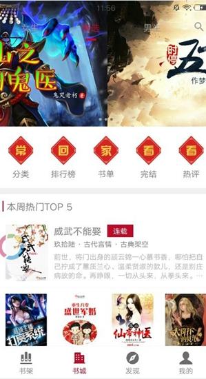 步步阅读截图2
