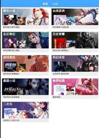 连读小说免费阅读截图0
